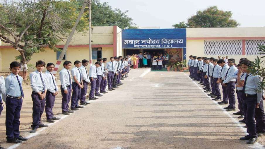 navodaya vidyalaya admission navodaya vidyalaya admission - India TV Hindi