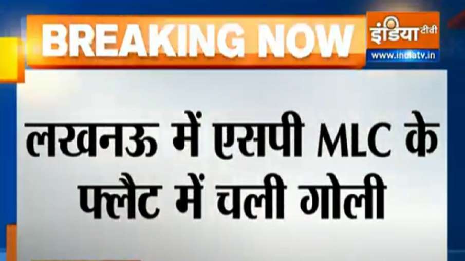 man dies at samajwadi party mlc flat in birthday party । सपा MLC के फ्लैट में युवक की गोली लगने से म man dies at samajwadi party mlc flat in birthday party । सपा MLC के फ्लैट में युवक की गोली लगने से म- India TV Hindi