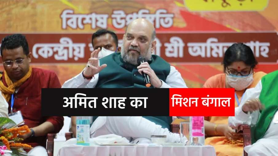 अमित शाह की मिदनापुर में रैली आज, शुभेंदु अधिकारी समेत कई नेता बीजेपी में हो सकते हैं शामिल अमित शाह की मिदनापुर में रैली आज, शुभेंदु अधिकारी समेत कई नेता बीजेपी में हो सकते हैं शामिल- India TV Hindi