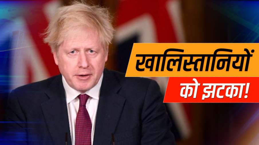 UK avoids khalistan supporter nomination to house of lords । खालिस्तानियों और पाकिस्तानियों को झटका! UK avoids khalistan supporter nomination to house of lords । खालिस्तानियों और पाकिस्तानियों को झटका!- India TV Hindi
