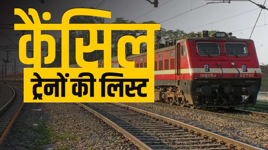 Indian railways IRCTC cancels these special train see the full list. Railway canceled this special Indian railways IRCTC cancels these special train see the full list. Railways canceled this special T-India TV Hindi