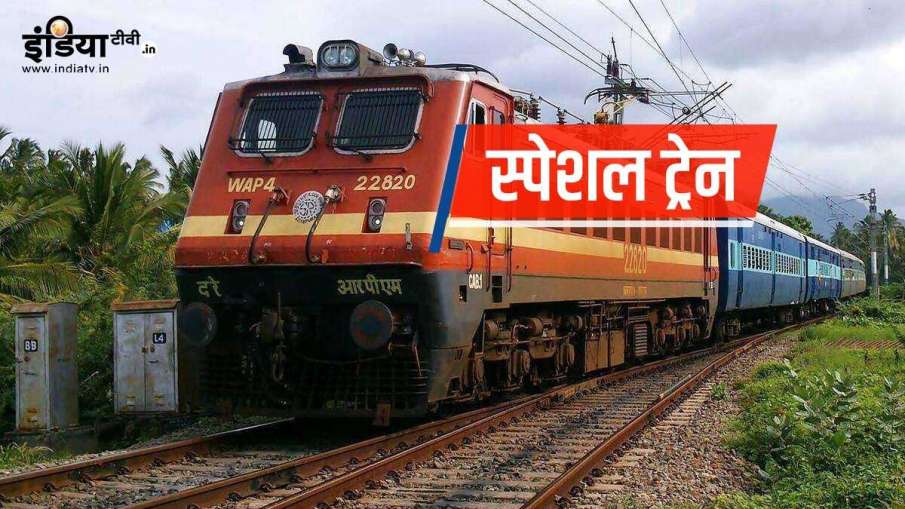 indian railways special festival trains list routes timings IRCTC ticket booking online details । रे indian railways special festival trains list routes timings IRCTC ticket booking online details । रे- India TV Hindi