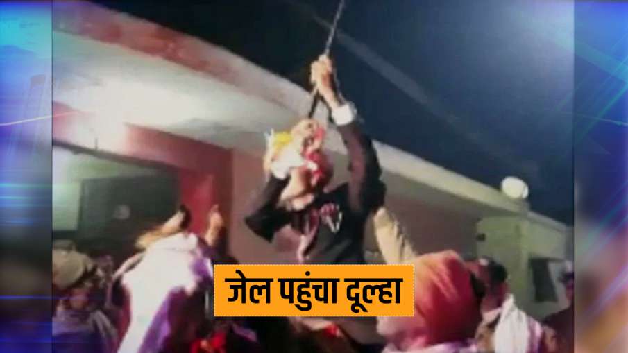 groom arrested for firing in shamli । अपनी शादी में दूल्हे ने किया ये काम, अब पीस रहा है जेल में चक् groom arrested for firing in shamli । अपनी शादी में दूल्हे ने किया ये काम, अब पीस रहा है जेल में चक्- India TV Hindi