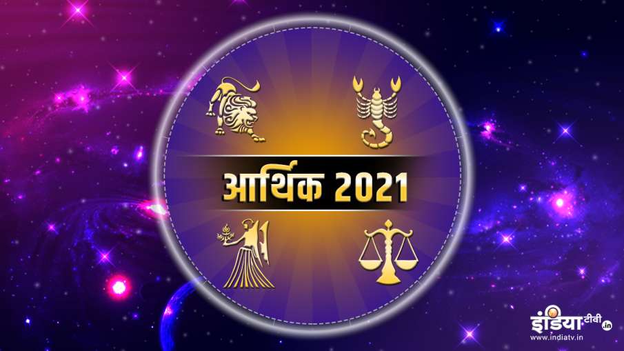 Financal Horoscope 2021: कन्या राशि के जातकों को मिलेगा आर्थिक लाभ, जानें सिंह, तुला और वृश्चिक राशि Financal Horoscope 2021: कन्या राशि के जातकों को मिलेगा आर्थिक लाभ, जानें सिंह, तुला और वृश्चिक राशि- India TV Hindi