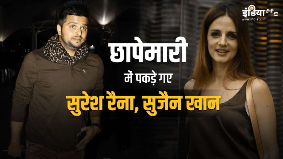 Suresh Raina, Sussanne Khan arrested in raid at Mumbai club for violating Covid norms Suresh Raina, Sussanne Khan arrested in raid at Mumbai club for violating Covid norms- India TV Hindi