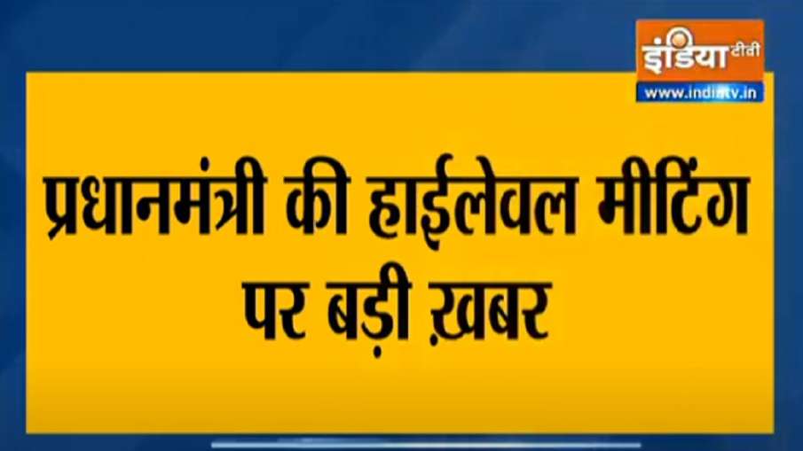 किसान आंदोलन: पीएम... किसान आंदोलन: पीएम...- India TV Hindi