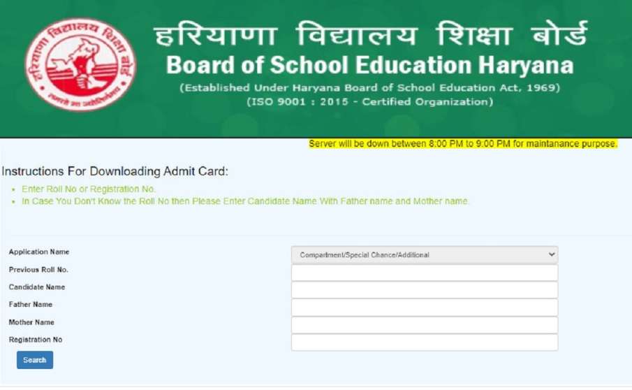 HBSE Compartmental Admit Card 2021: HBSE Compartmental Admit Card 2021:- India TV Hindi