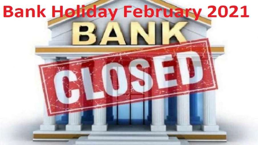 Bank Holiday February 2021 Reserve Bank of India RBI latest news- India TV Paisa