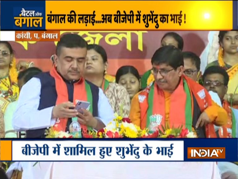 west bengal shubhendu adhikari brother soumendu join bjp along with many TMC workers west bengal shubhendu adhikari brother soumendu join bjp along with many TMC workers- India TV Hindi
