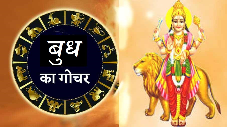 4 फरवरी को बुध हो रहा... 4 फरवरी को बुध हो रहा...- India TV Hindi