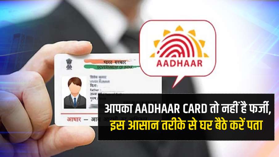 how to check your aadhaar card fake or real check UIDAI details- India TV Paisa
