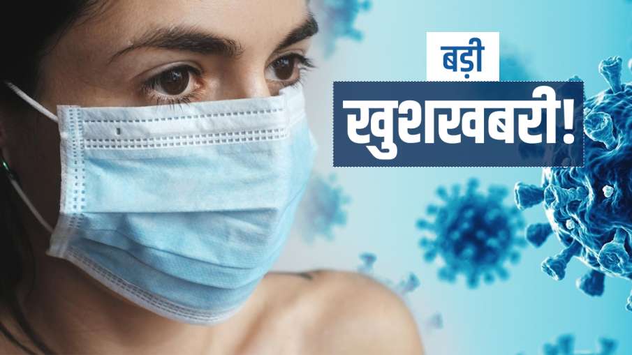 Such great news came on Corona after 179 days! Knowing will give relief Such great news came on Corona after 179 days! Relief to know- India TV Hindi