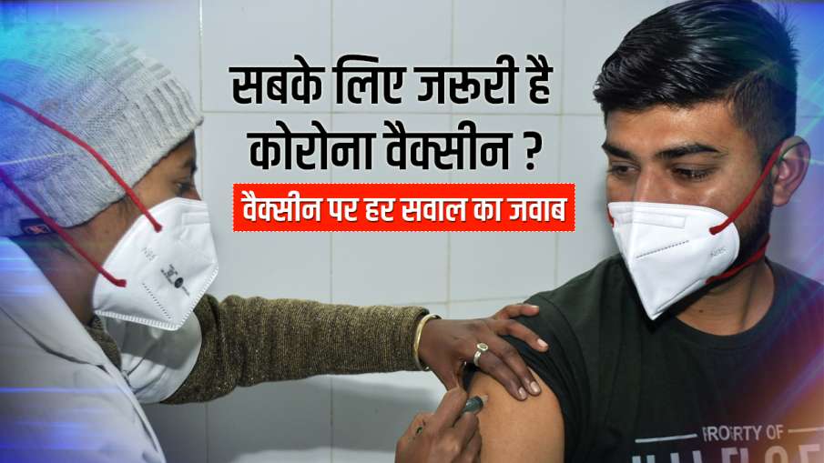 कोरोना वैक्सीन को... कोरोना वैक्सीन को...- India TV Hindi