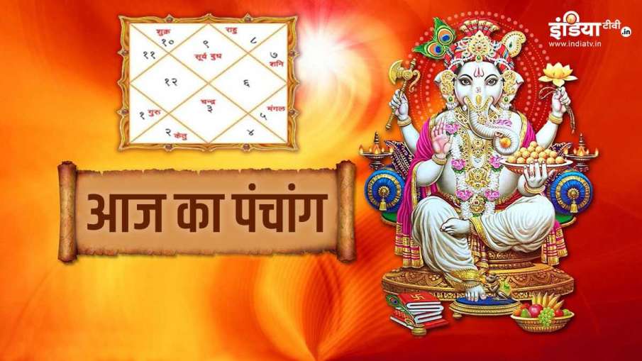 पंचांग 14 जनवरी 2021 पंचांग 14 जनवरी 2021 - India TV Hindi
