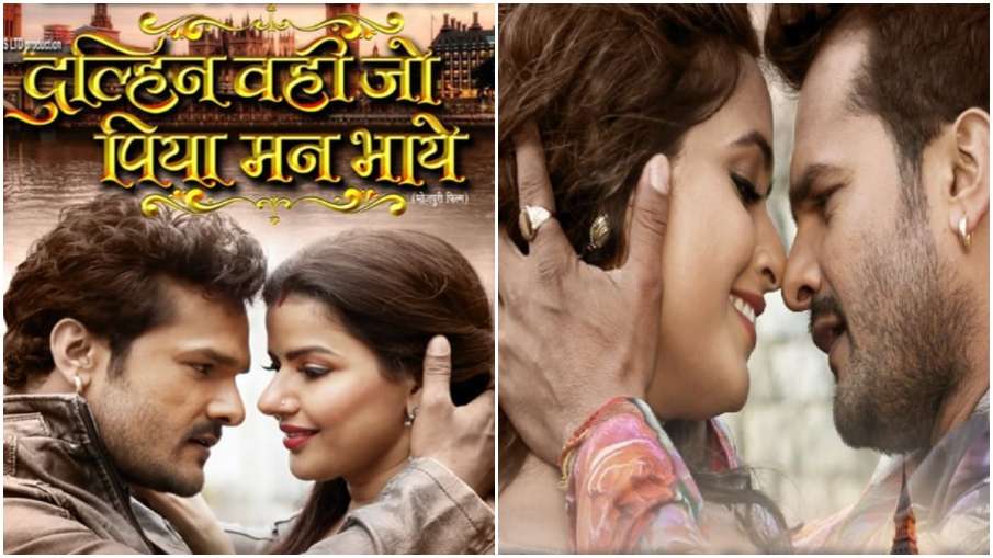 दुल्हिन वही जो पिया मन भाये दुल्हिन वही जो पिया मन भाये- India TV Hindi