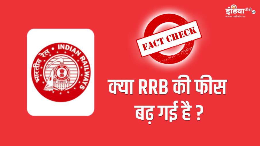 PIB Fact Check ने इस खबर की... PIB Fact Check ने इस खबर की...- India TV Hindi