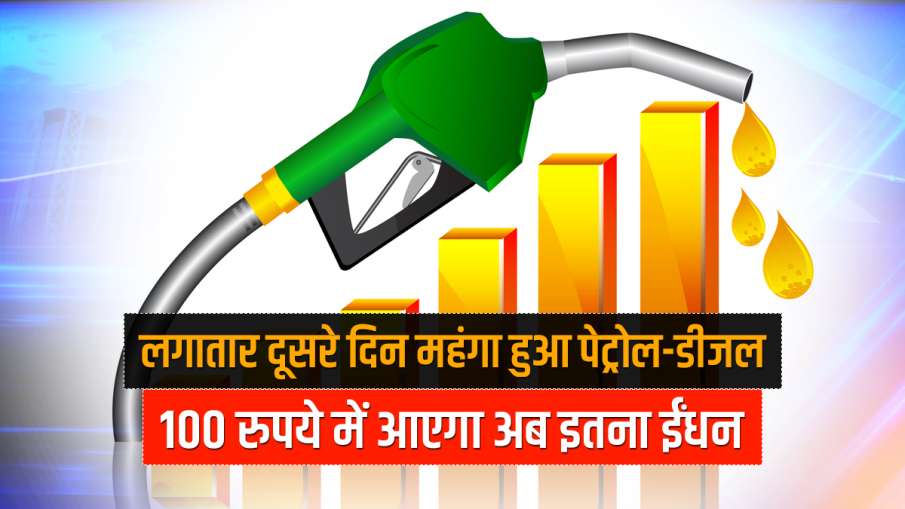 Petrol diesel price increase today in india- India TV Paisa