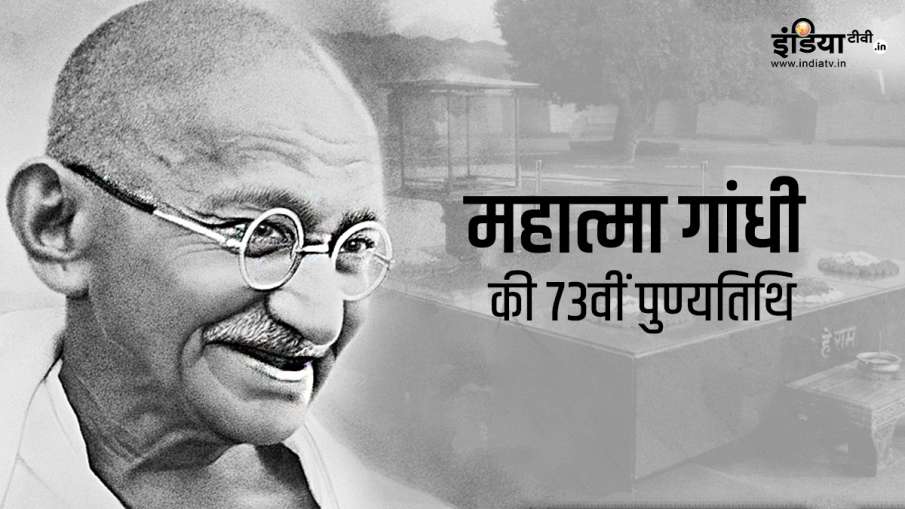 Mahatma Gandhi Mahatma Gandhi- India TV Hindi