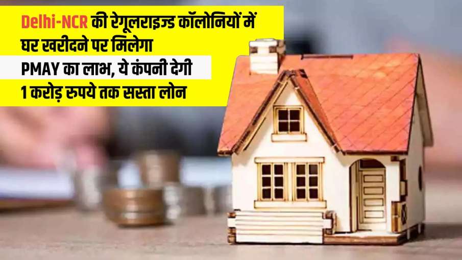 ICICI Home Fin start home loan finance services for delhi ncr Regularised Colonies upto rupees 1 cro ICICI Home Fin start home loan finance services for delhi ncr Regularised Colonies upto rupees 1 cro- India TV Paisa