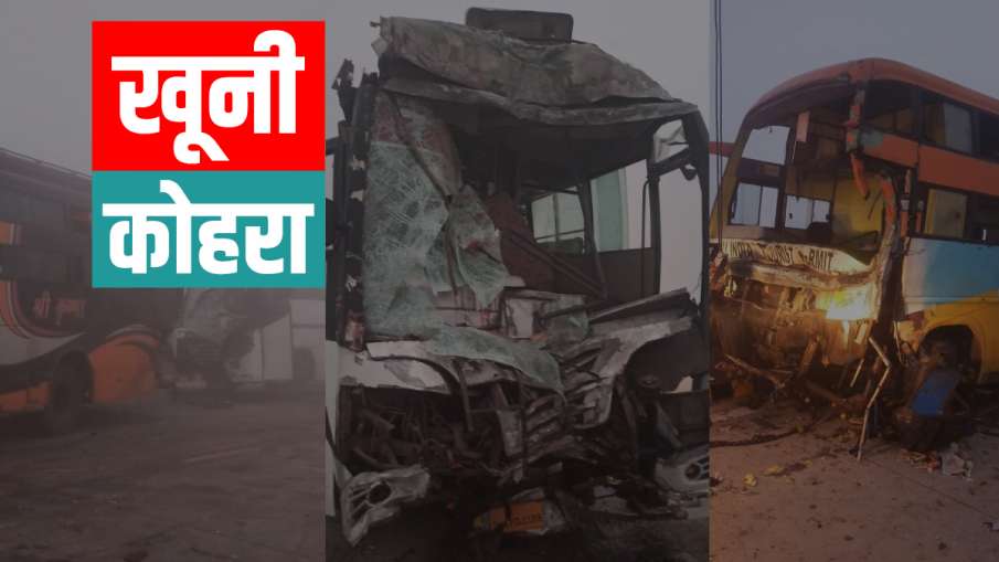 घने कोहरे की वजह से... घने कोहरे की वजह से...- India TV Hindi