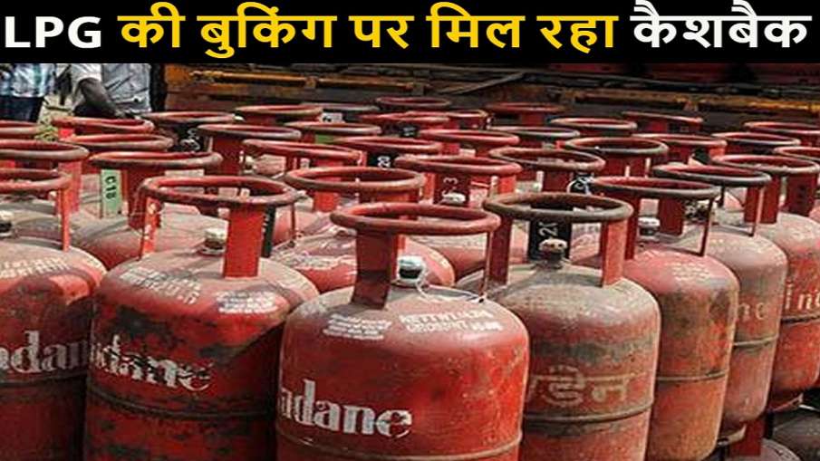 LPG Gas Cylinder Cashback Offer ICICI Bank Pockets App LPG Gas Cylinder Cashback Offer ICICI Bank Pockets App - India TV Paisa