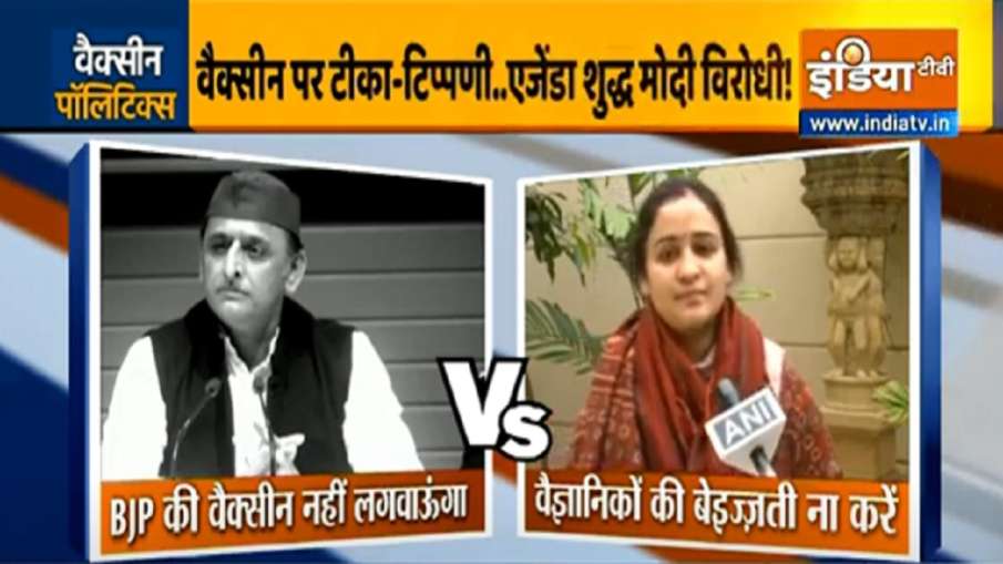 Mulayam singh yadav family divided over coronavirus vaccine aparna yadav statement after akhilesh Co Mulayam singh yadav family divided over coronavirus vaccine aparna yadav statement after akhilesh Co- India TV Hindi
