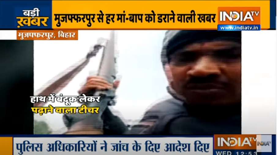 हाथ में बंदूक लेकर बच्चों को पढ़ाते हुए शख्स का वीडियो वायरल, पुलिस मामले की जांच में जुटी हाथ में बंदूक लेकर बच्चों को पढ़ाते हुए शख्स का वीडियो वायरल, पुलिस मामले की जांच में जुटी- India TV Hindi