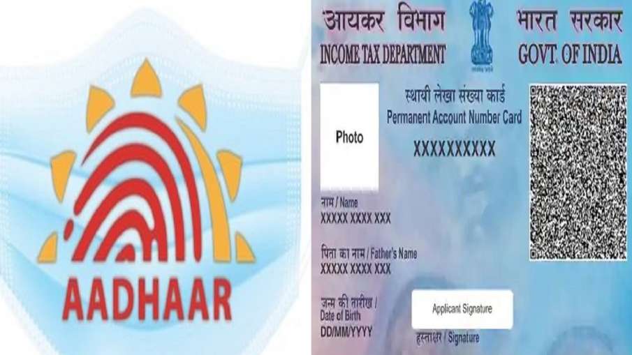 Aadhaar card pan card fraud misuse to get bank loan user alert update UIDAI check details सावधान! कह- India TV Paisa