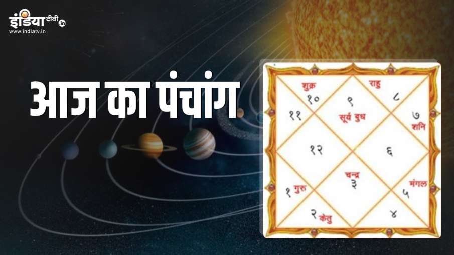 पंचांग 18 जनवरी 2021 पंचांग 18 जनवरी 2021 - India TV Hindi