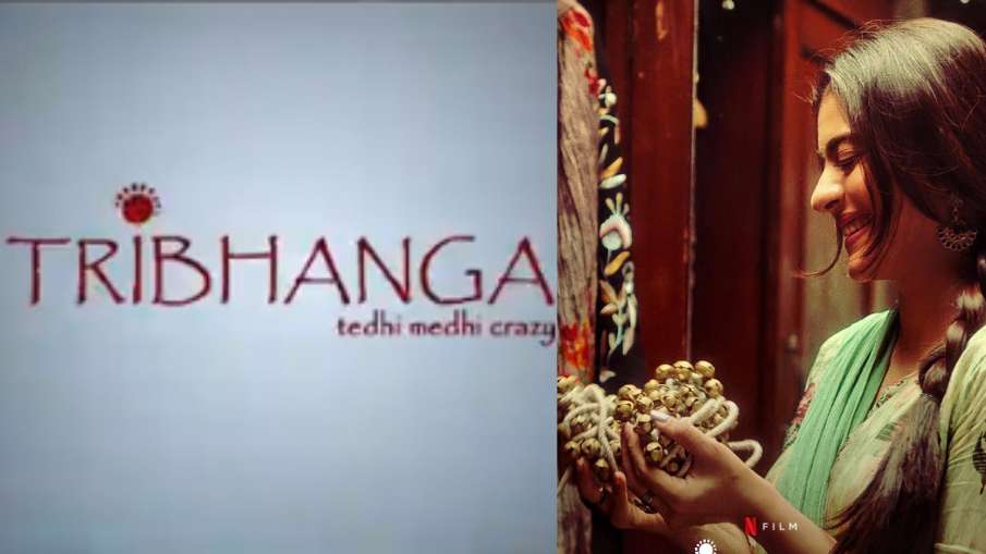 Kajol film Tribhanga teaser Kajol film Tribhanga teaser- India TV Hindi