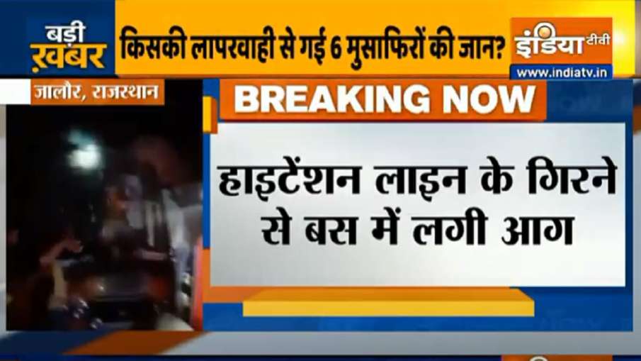 bus catches fire after coming in contact with electric wire in Maheshpur Jalore दर्दनाक हादसा, हाई bus catches fire after coming in contact with electric wire in Maheshpur Jalore दर्दनाक हादसा, हाई- India TV Hindi