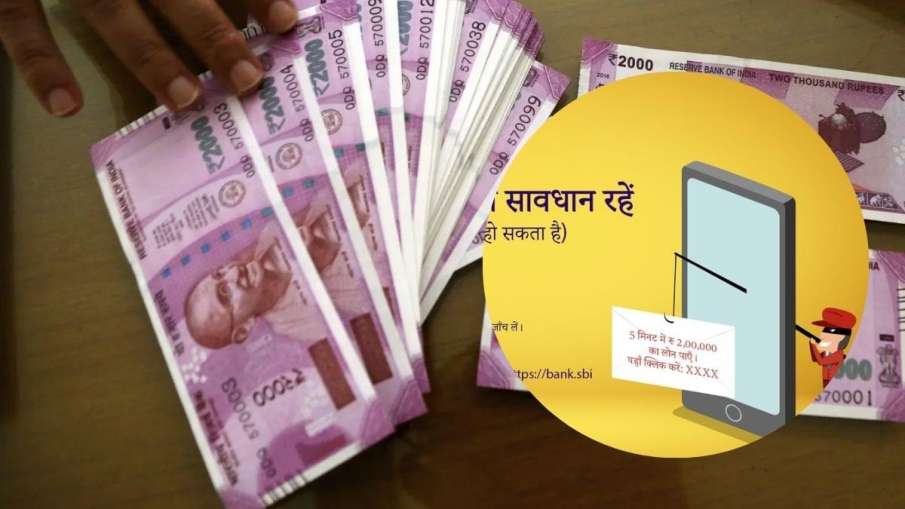 SBI alert bank account Fraud message instant loan apps SBI alert bank account Fraud message instant loan apps- India TV Paisa