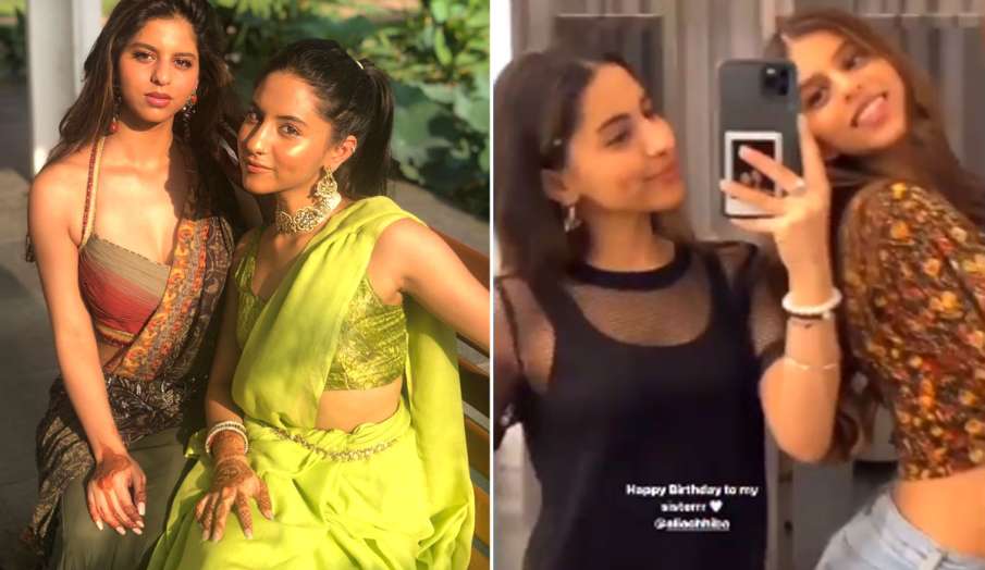 suhana khan alia chhiba birthday suhana khan alia chhiba birthday- India TV Hindi