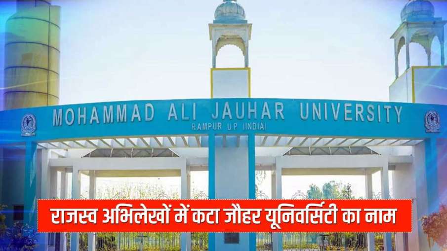 Azam Khan Mohammad Ali Jauhar University 12.5 acres of... Azam Khan Mohammad Ali Jauhar University 12.5 acres of...- India TV Hindi