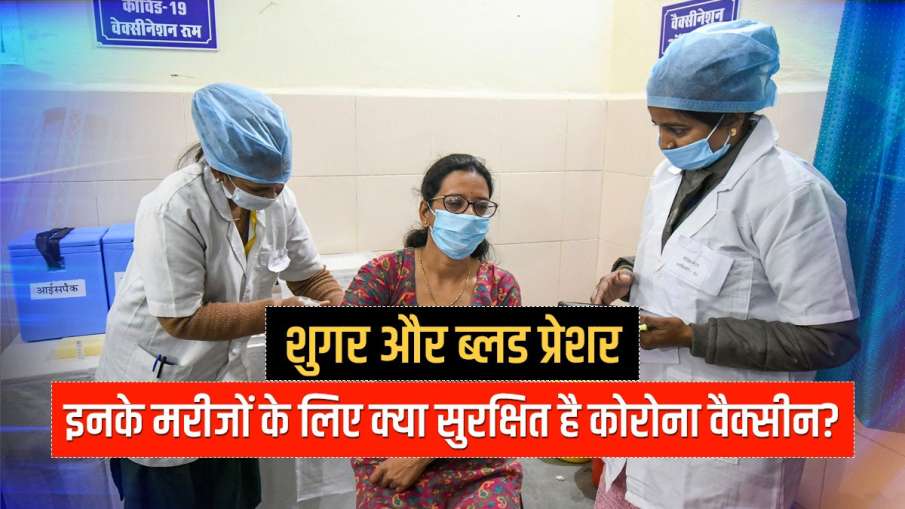 क्या शुगर और BP के... क्या शुगर और BP के...- India TV Hindi