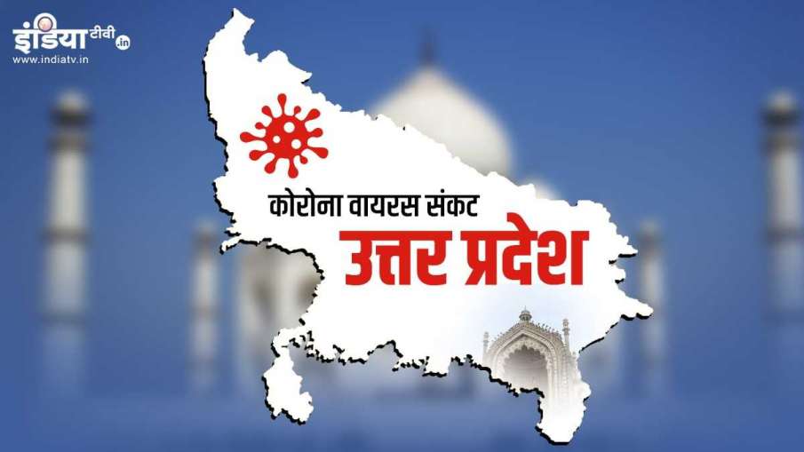 Coronavirus in UP, Coronavirus Uttar Pradesh, Coronavirus India, Coronavirus disease Coronavirus in UP, Coronavirus Uttar Pradesh, Coronavirus India, Coronavirus disease- India TV Hindi