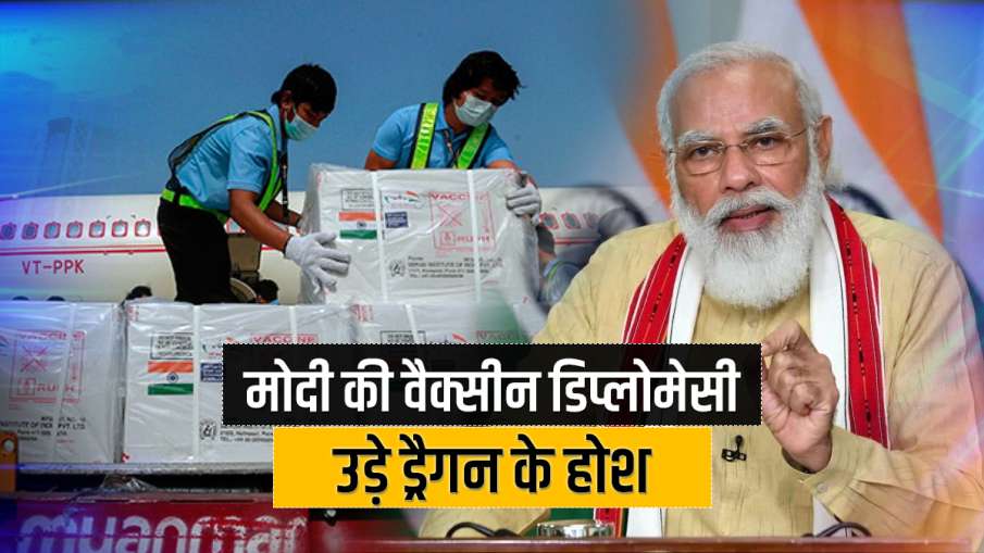 China Golbal Times on India Coronavirus Vaccine भारत की वैक्सीन डिप्लोमेसी से घबराया चीन, करने लगा य China Golbal Times on India Coronavirus Vaccine भारत की वैक्सीन डिप्लोमेसी से घबराया चीन, करने लगा य- India TV Hindi