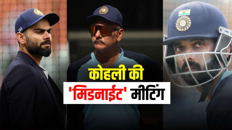 Virat Kohli, Ravi Shastri and Ajinkya Rahane Virat Kohli, Ravi Shastri and Ajinkya Rahane- India TV Hindi