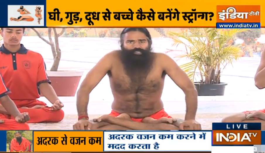 बच्चों के बढ़े हुए वजन हैं परेशान, स्वामी रामदेव से जानिए शरीर की चर्बी कम करने का बेस्ट फॉर्मूला बच्चों के बढ़े हुए वजन हैं परेशान, स्वामी रामदेव से जानिए शरीर की चर्बी कम करने का बेस्ट फॉर्मूला- India TV Hindi