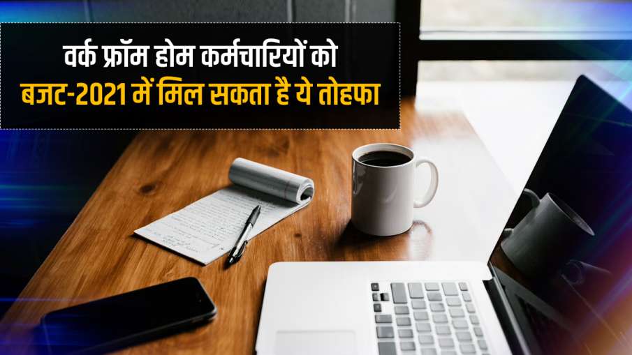 modi government can look to provide income tax rebate for work from home employees check details- India TV Paisa