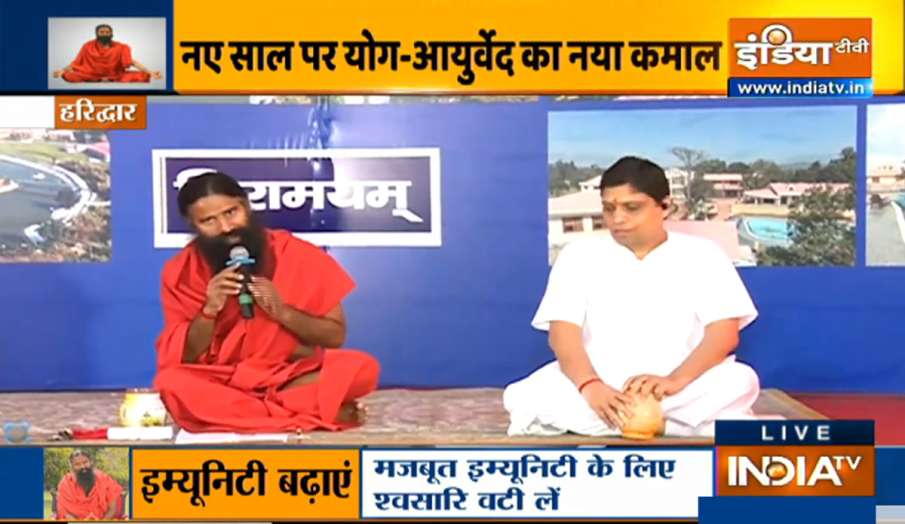 कोरोना के नए स्ट्रेन का कहर, स्वामी रामदेव से जानिए साल 2021 का क्या है कंप्लीट फिटनेस फॉर्मूला कोरोना के नए स्ट्रेन का कहर, स्वामी रामदेव से जानिए साल 2021 का क्या है कंप्लीट फिटनेस फॉर्मूला- India TV Hindi