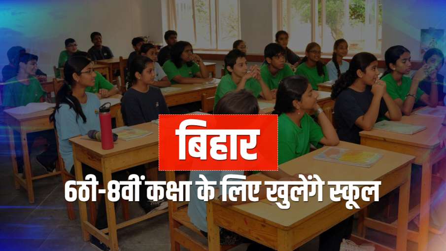 बिहार सरकार ने 6ठी से... बिहार सरकार ने 6ठी से...- India TV Hindi