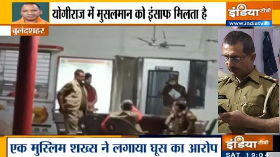 गौकशी का झूठा आरोप लगाकर घूस लेने वाले दारोगा पर योगी सरकार ने लिया एक्शन, किया सस्पेंड गौकशी का झूठा आरोप लगाकर घूस लेने वाले दारोगा पर योगी सरकार ने लिया एक्शन, किया सस्पेंड- India TV Hindi