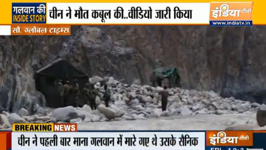 चीन का कबूलनामा, गलवान वैली झड़प में उसके भी सैनिक मारे गए थे- India TV Hindi