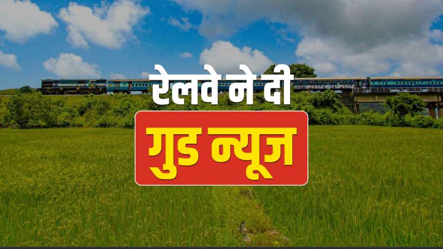 new special trains indian railways irctc list patna banaswadi okha ernakulam dadar puducherry ट्रेन new special trains indian railways irctc list patna banaswadi okha ernakulam dadar puducherry ट्रेन - India TV Hindi