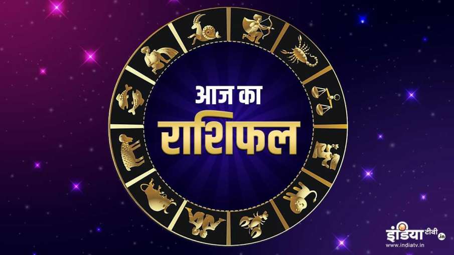 राशिफल 21 फरवरी: मेष राशि के जातक जल्दबाजी करने से बचें, वहीं ये लोग शुरू कर सकते हैं नया बिजनेस राशिफल 21 फरवरी: मेष राशि के जातक जल्दबाजी करने से बचें, वहीं ये लोग शुरू कर सकते हैं नया बिजनेस- India TV Hindi