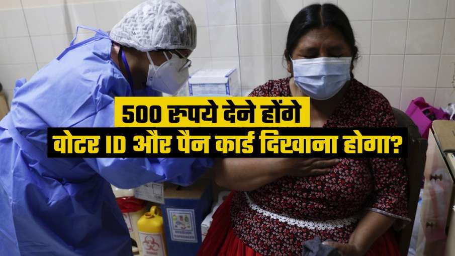 कोरोना वैक्सीन के लिए ऐसे कराएं रजिस्ट्रेशन कोरोना वैक्सीन के लिए ऐसे कराएं रजिस्ट्रेशन- India TV Hindi