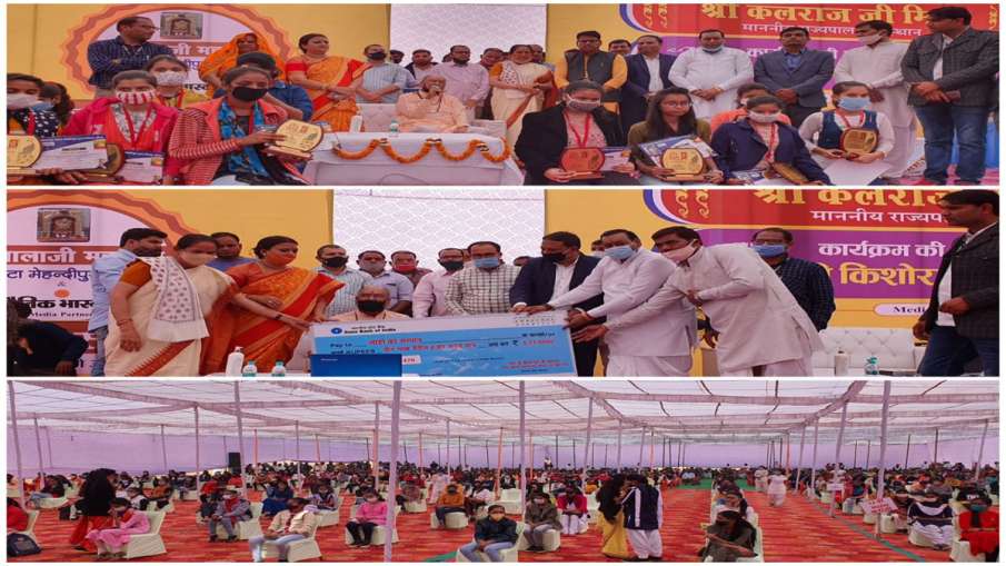 कलराज मिश्र ने 'लाडो का सम्मान' कार्यक्रम का किया शुभारंभ, मेधावी छात्राओं को किया गया सम्मानित कलराज मिश्र ने 'लाडो का सम्मान' कार्यक्रम का किया शुभारंभ, मेधावी छात्राओं को किया गया सम्मानित- India TV Hindi