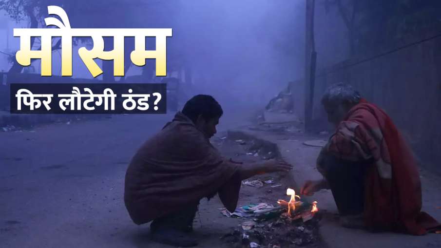 IMD alert western disturbance himalayan regions cold to rise North India weather latest news IMD alert western disturbance himalayan regions cold to rise North India weather latest news- India TV Hindi
