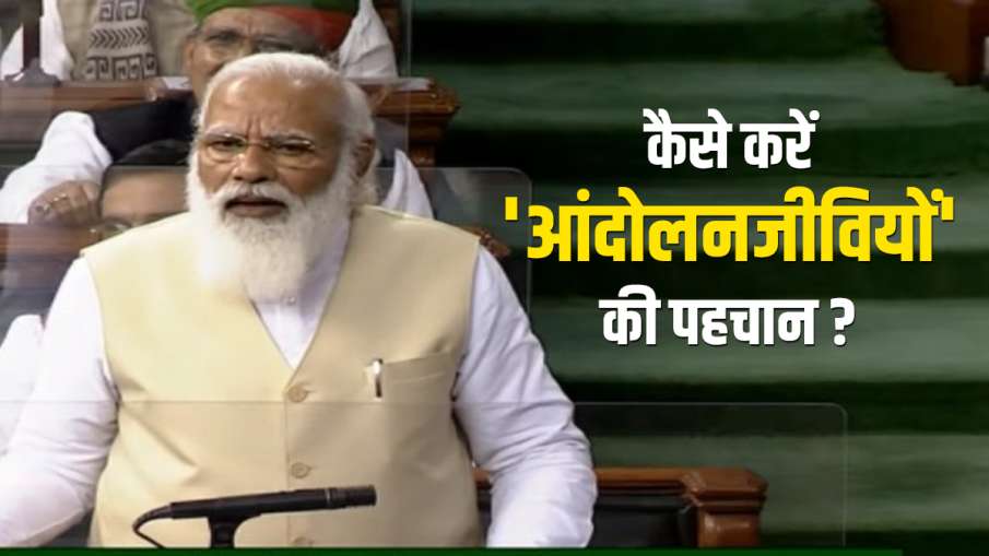 पीएम मोदी ने लोकसभा... पीएम मोदी ने लोकसभा...- India TV Hindi